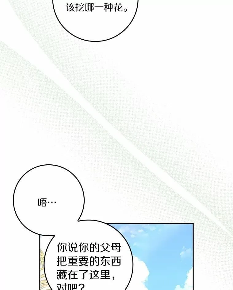 77.找二皇子帮忙82