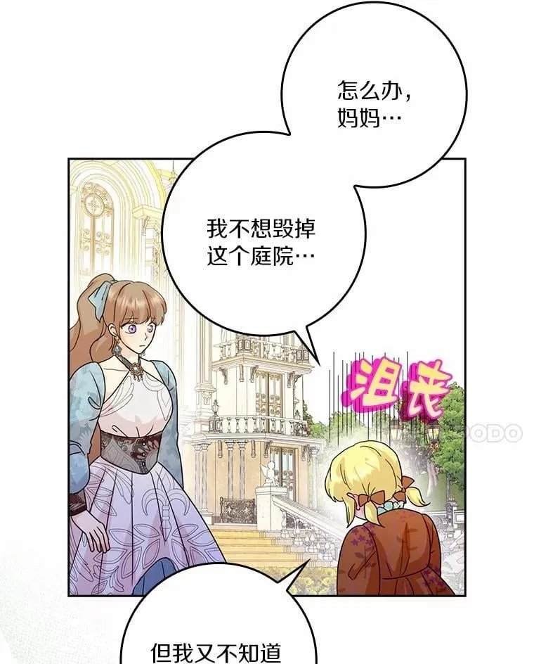 77.找二皇子帮忙81