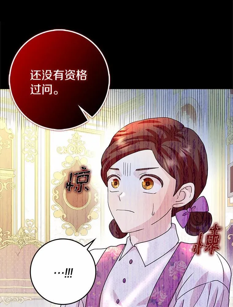 75.被算计50