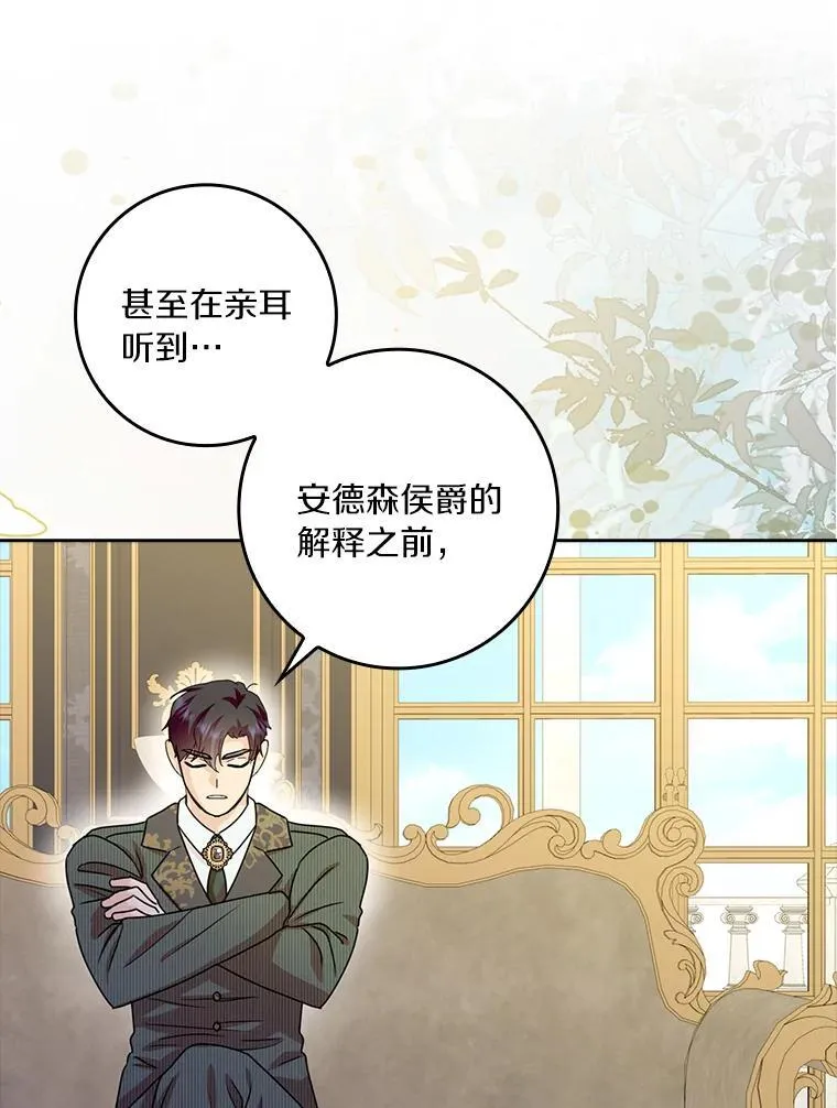 76.埋藏的线索54