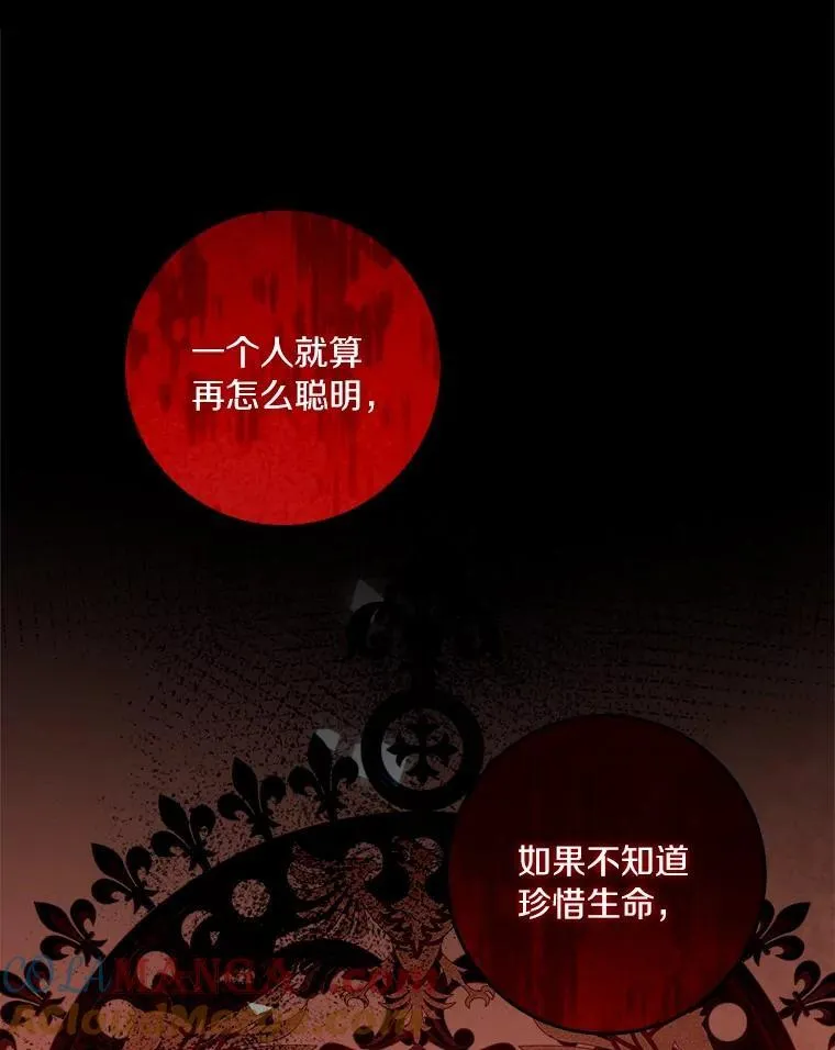 75.被算计92