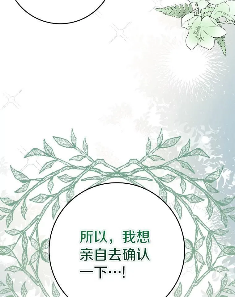 77.找二皇子帮忙66