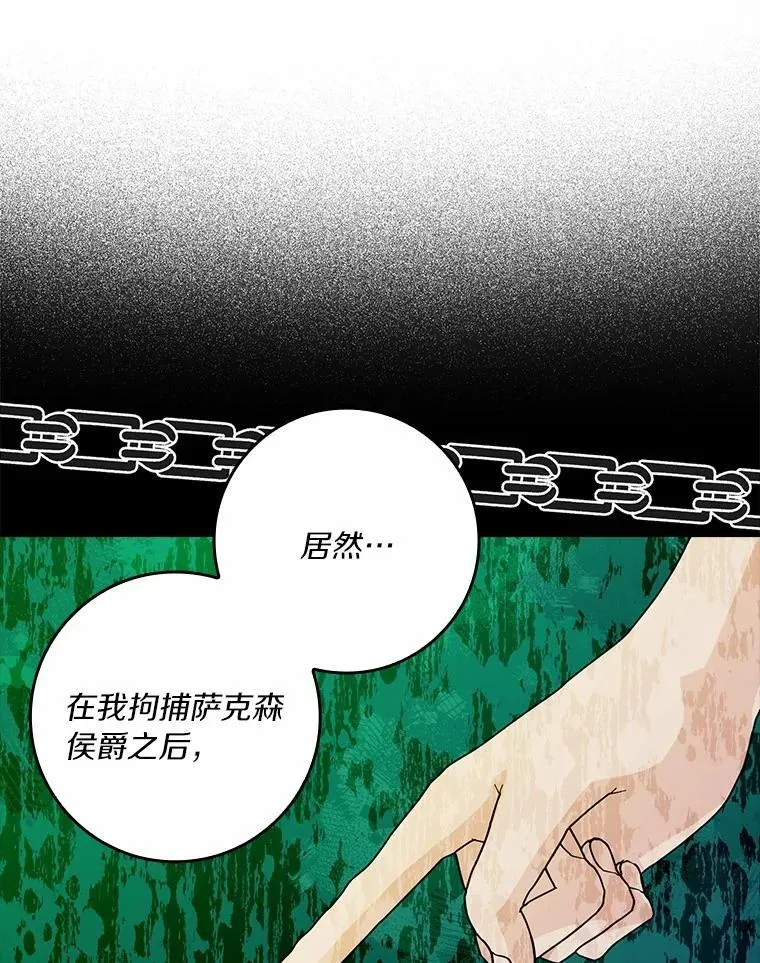 74.幕后黑手34