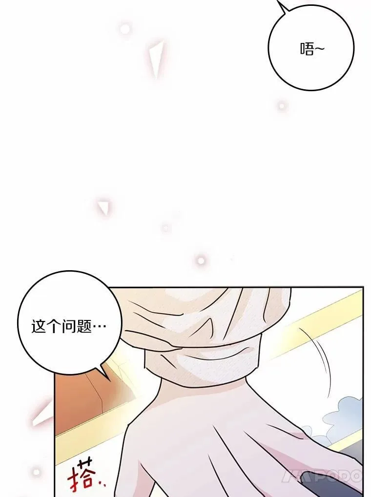 75.被算计47