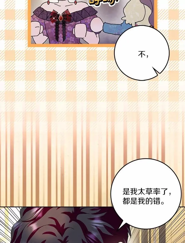 75.被算计118