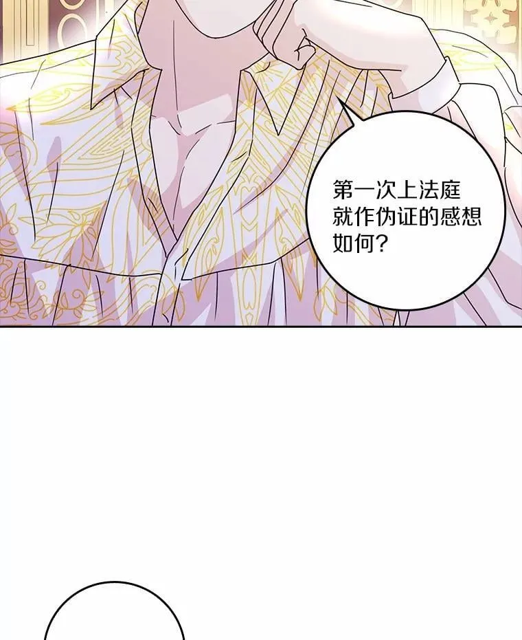 75.被算计37