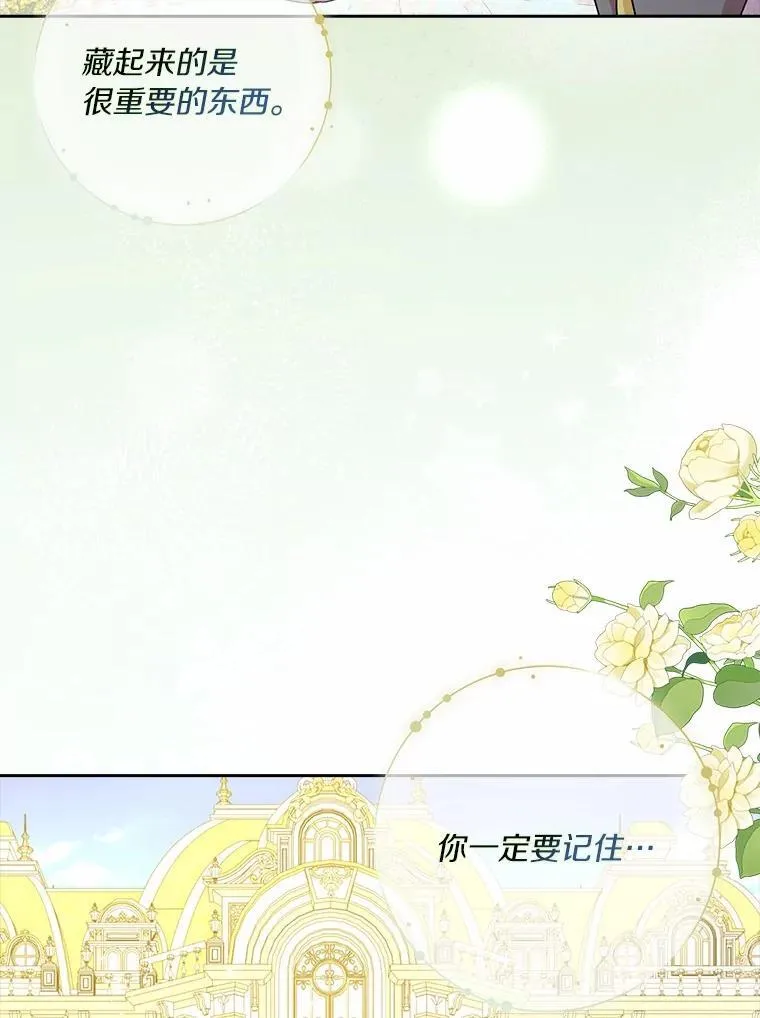 76.埋藏的线索107
