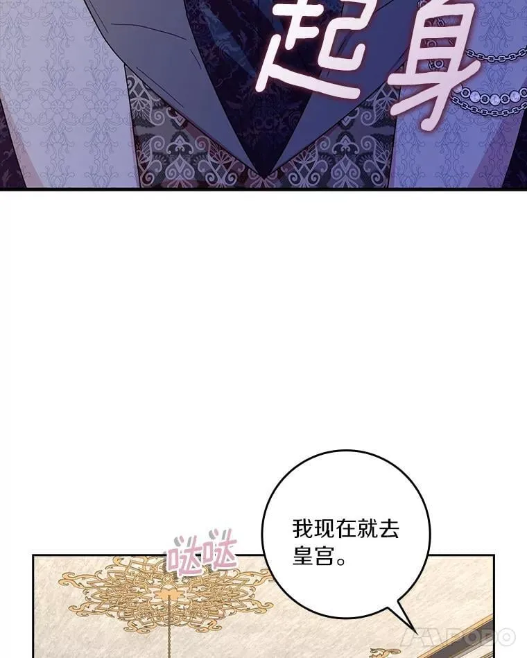 77.找二皇子帮忙37
