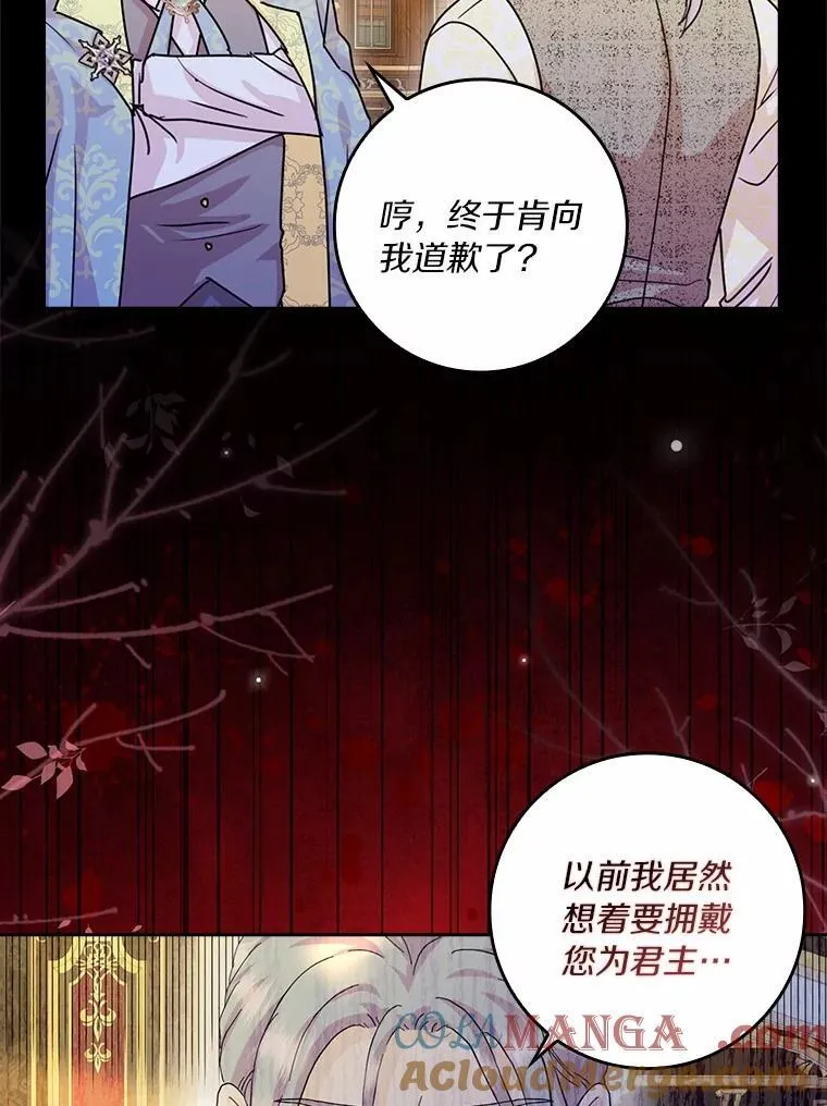 75.被算计88