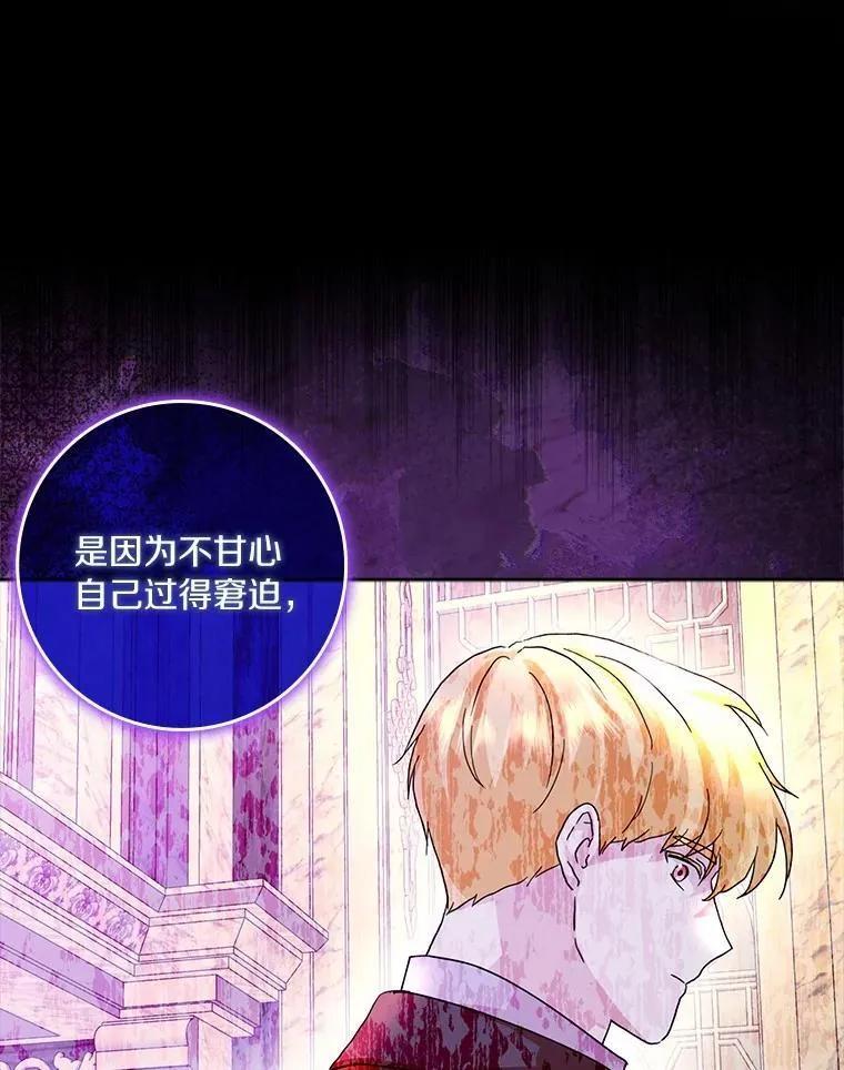 75.被算计2