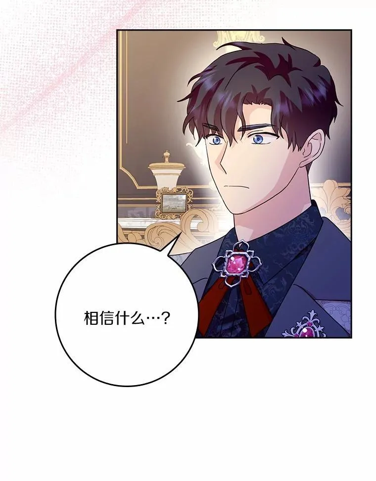 77.找二皇子帮忙31