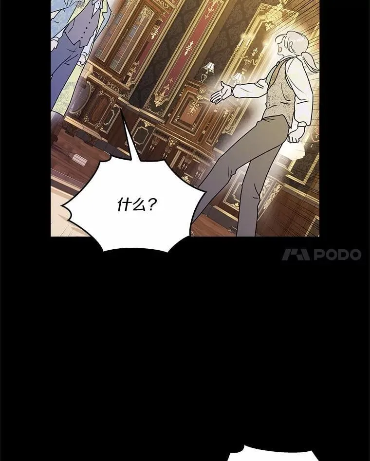 75.被算计77