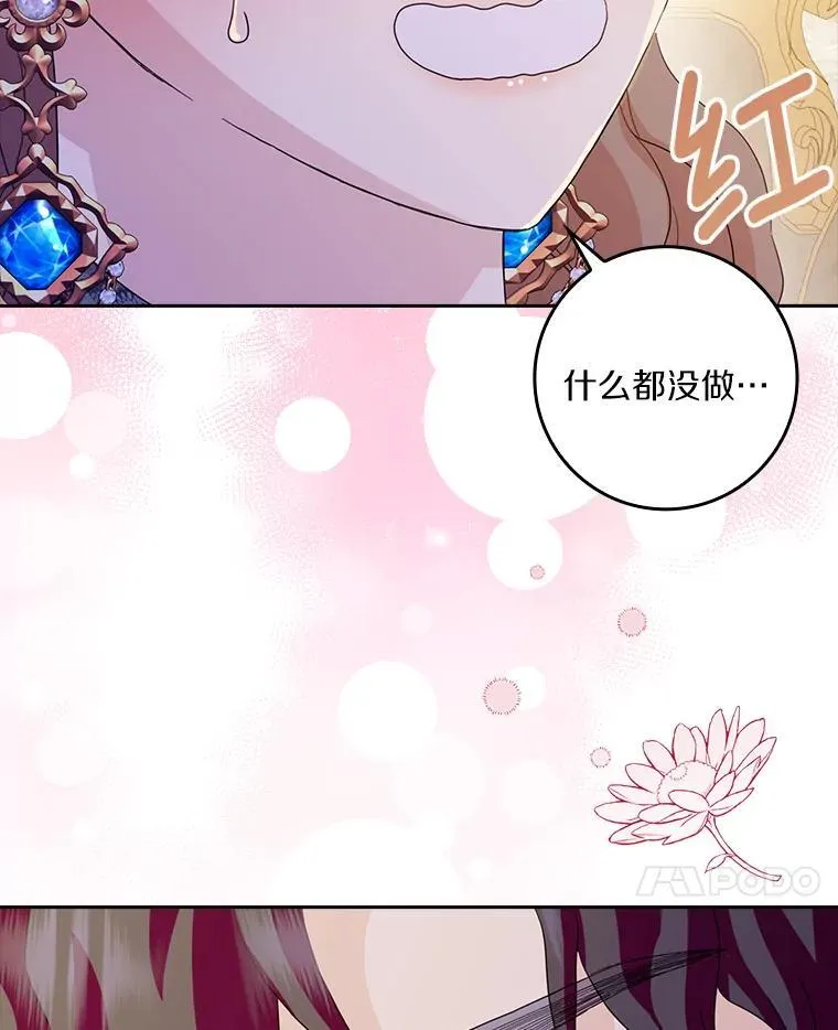 77.找二皇子帮忙43