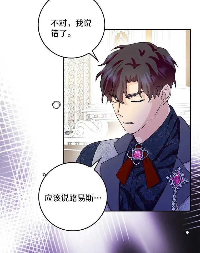 77.找二皇子帮忙117