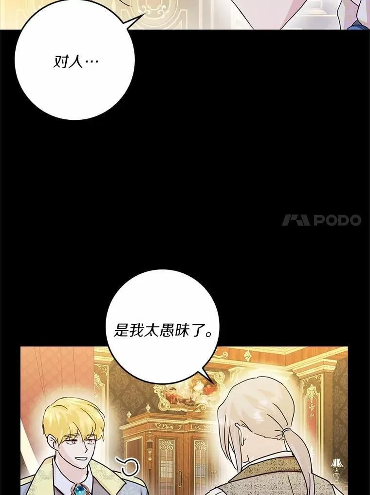 75.被算计87