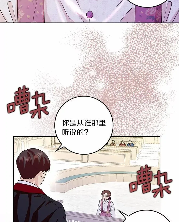 75.被算计18