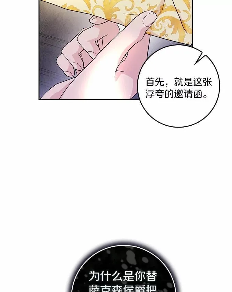 73.对质54