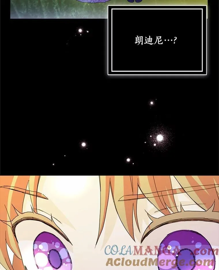74.幕后黑手76