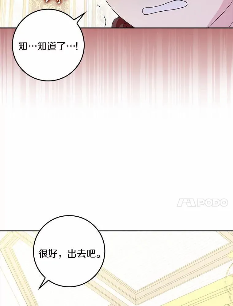 75.被算计57