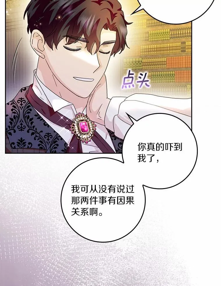 73.对质83