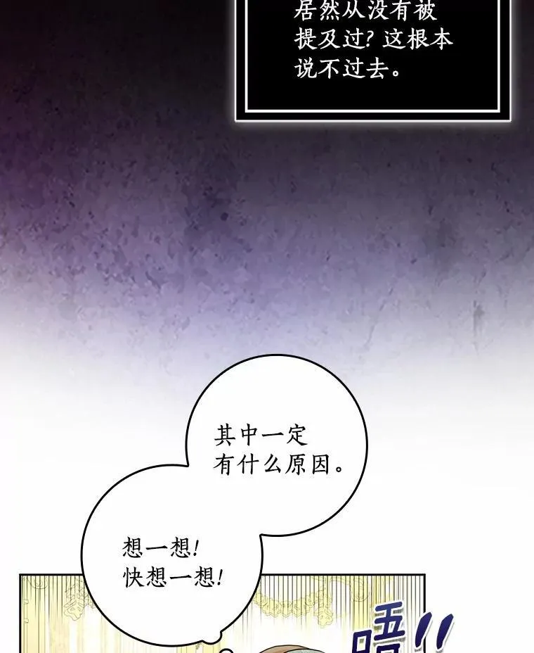 76.埋藏的线索78