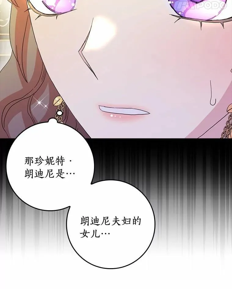 74.幕后黑手77