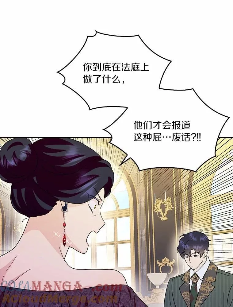 75.被算计116