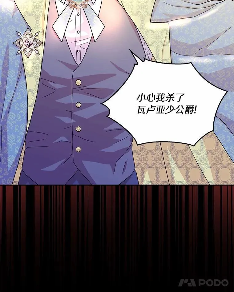 75.被算计81