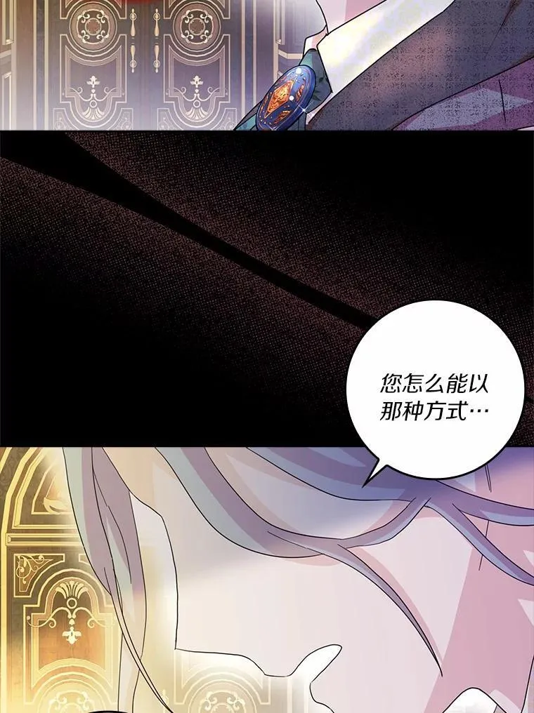 75.被算计86
