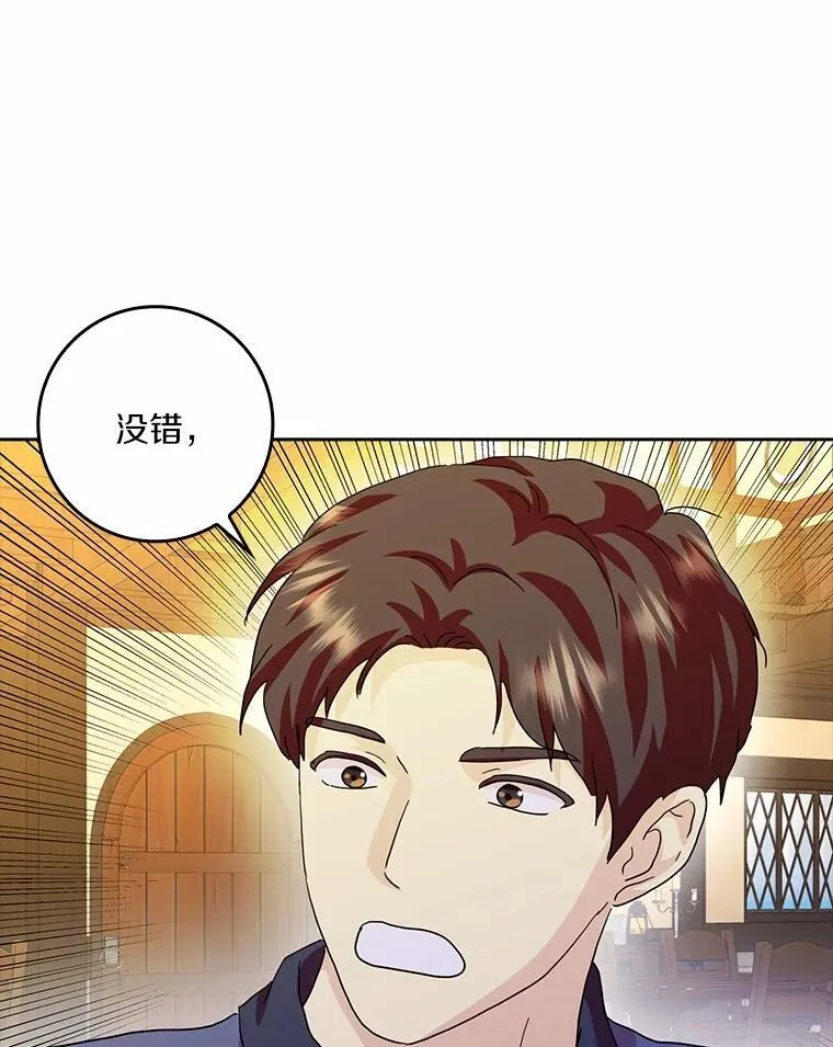 74.幕后黑手15