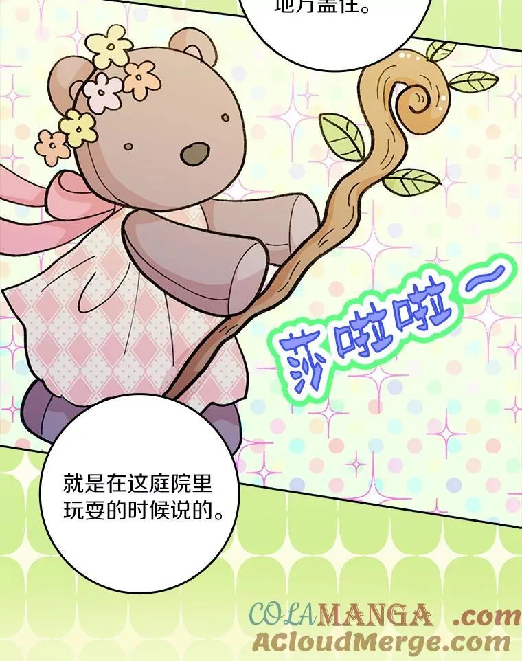 77.找二皇子帮忙72