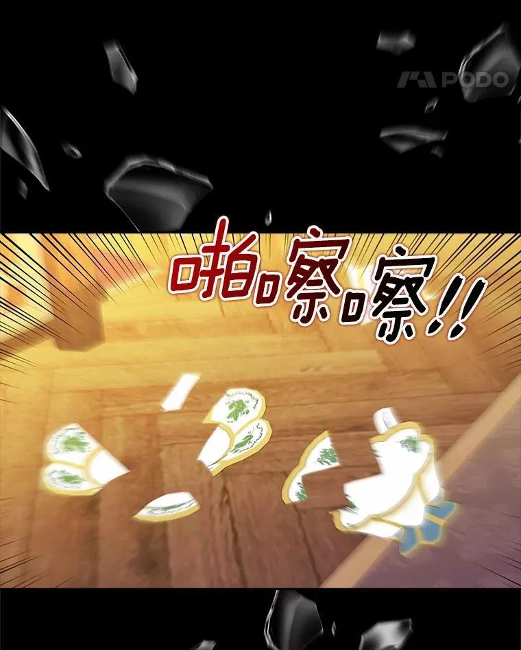 75.被算计74