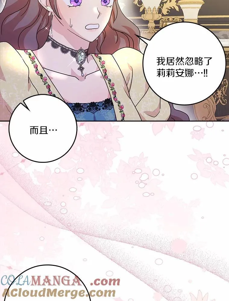 75.被算计124