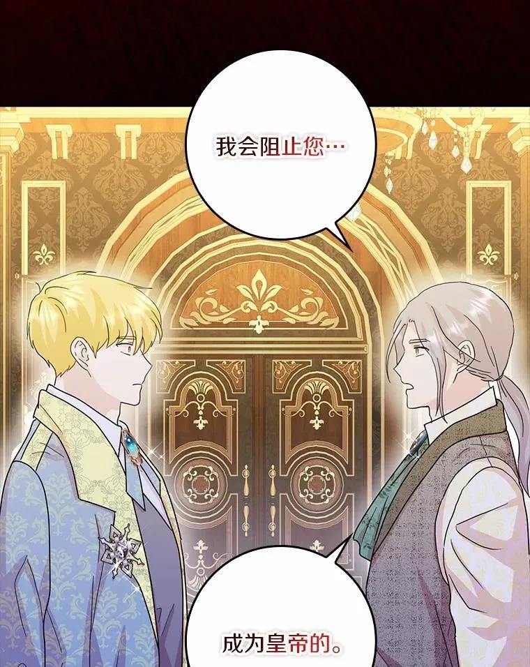 75.被算计94