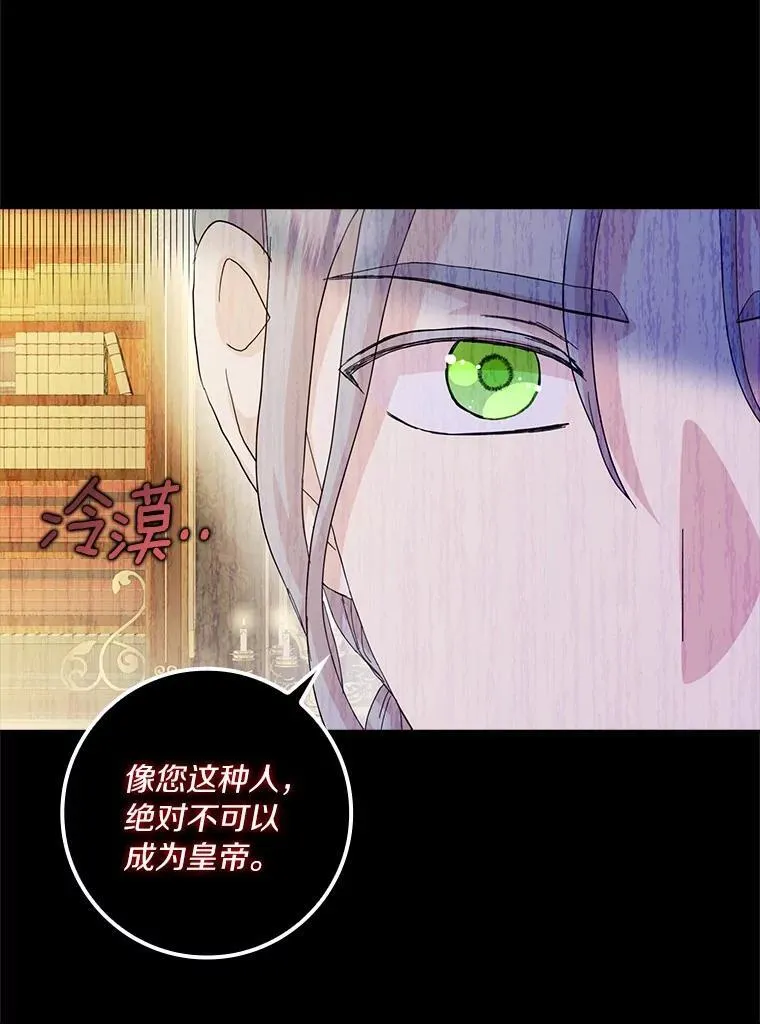 75.被算计91