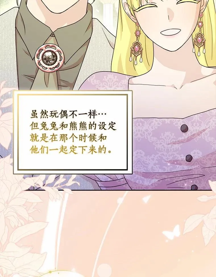 76.埋藏的线索99