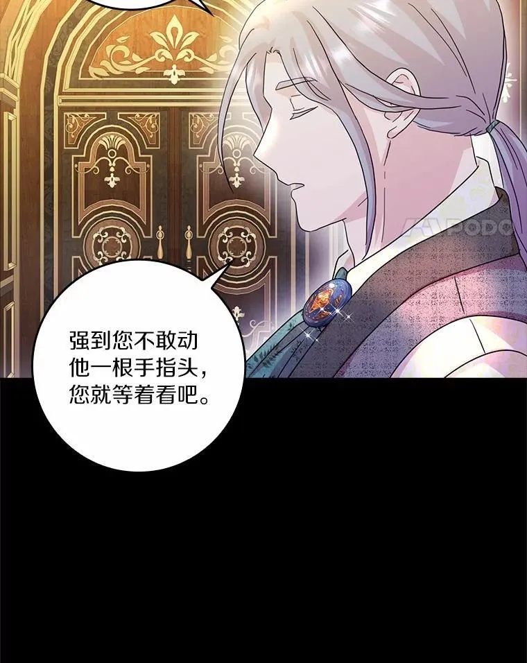 75.被算计97