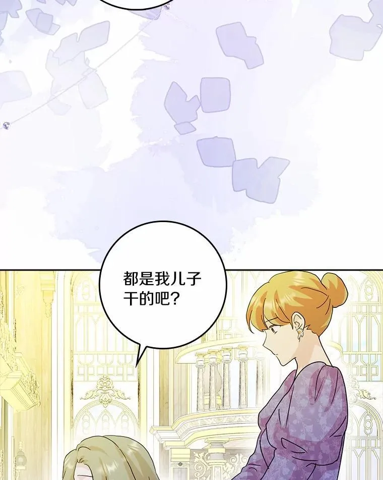 74.幕后黑手105