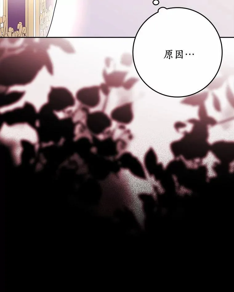 75.被算计73