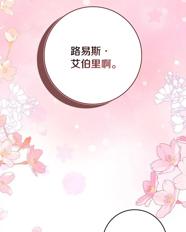 77.找二皇子帮忙34