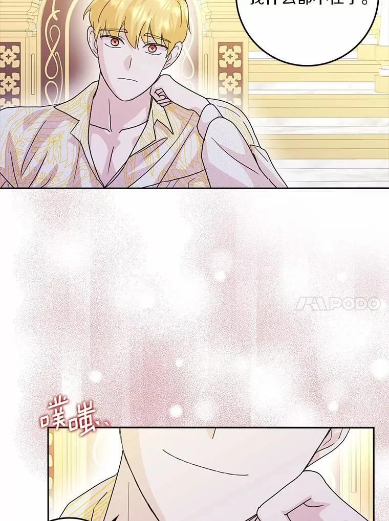 75.被算计41