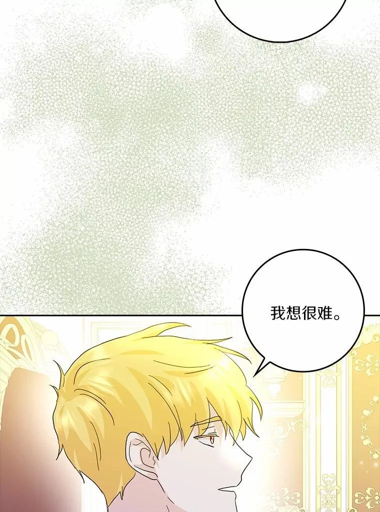 73.对质106