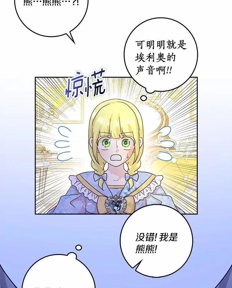76.埋藏的线索23
