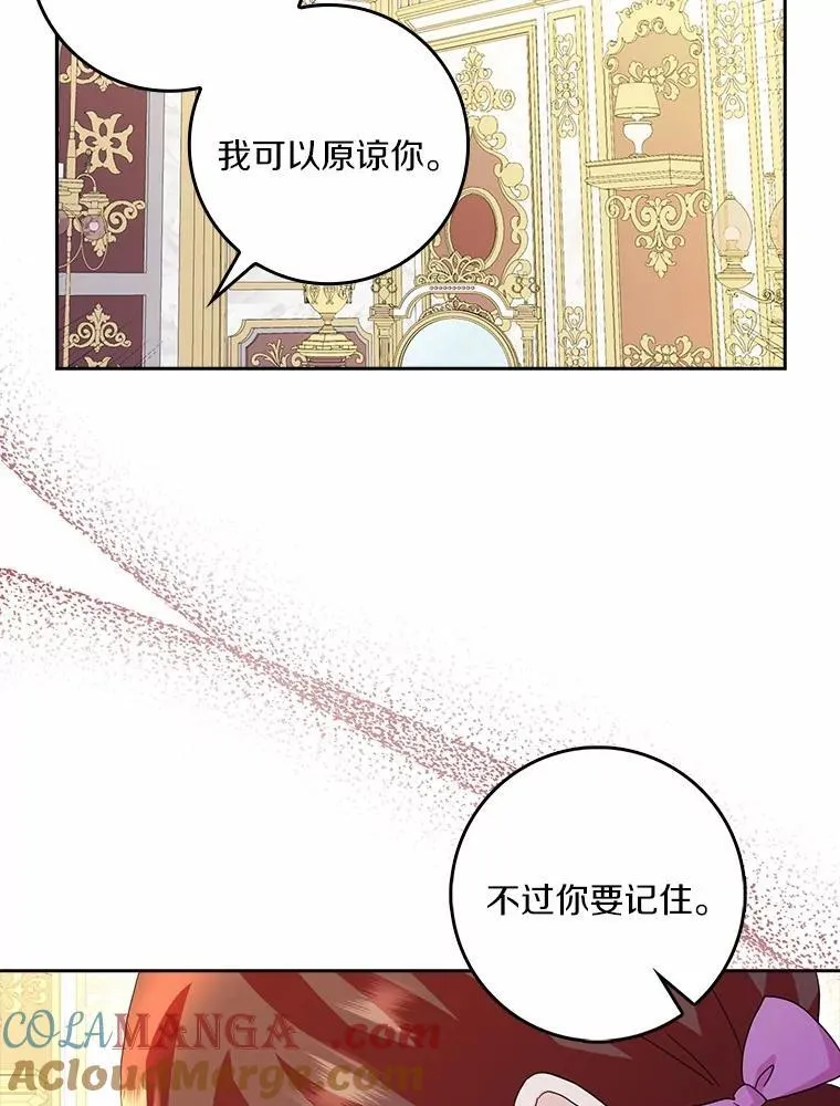 75.被算计52