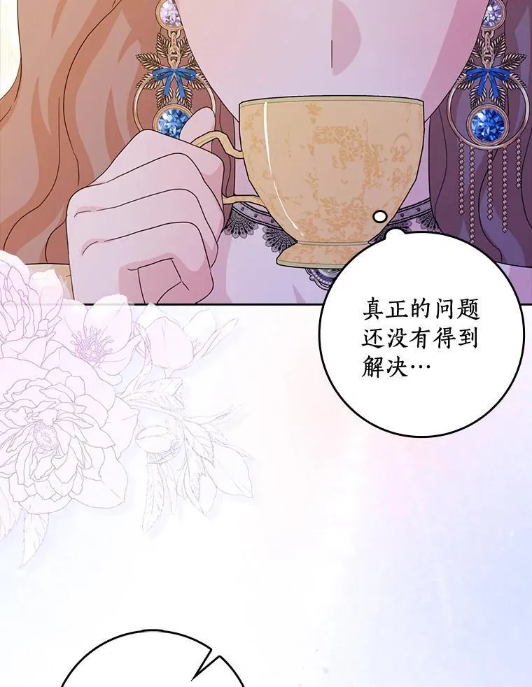 76.埋藏的线索52