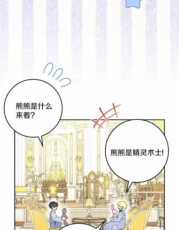 76.埋藏的线索87