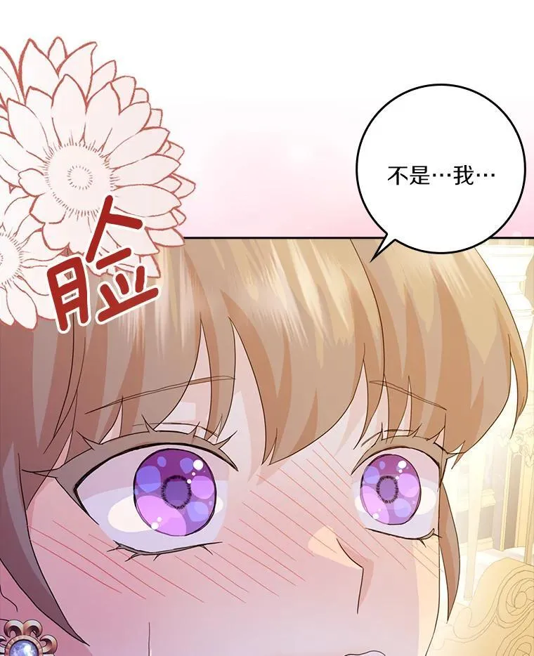 77.找二皇子帮忙42