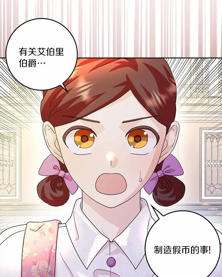 75.被算计17