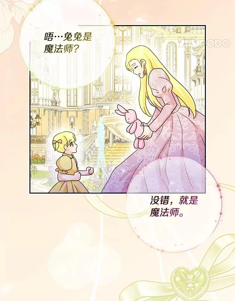 76.埋藏的线索100