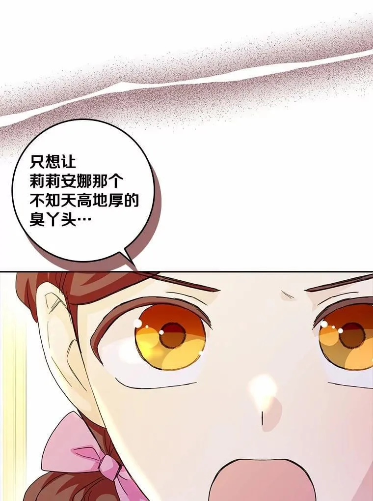 75.被算计39